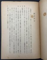 美と芸術の理論 : カリアス書翰