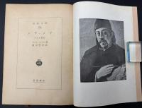 ノア・ノア : タヒチ紀行