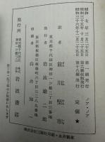 ノア・ノア : タヒチ紀行