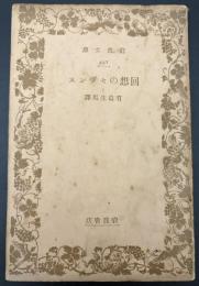 回想のセザンヌ