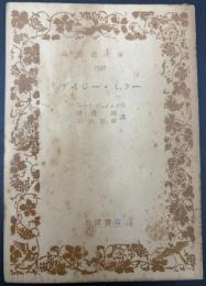 デイジー・ミラー