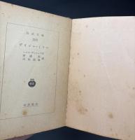 デイジー・ミラー