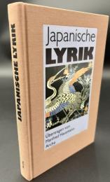 【ドイツ語洋書】『Japanische Lyrik』（日本の詩）