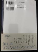 名前も呼べない