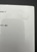 名前も呼べない