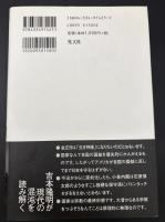 「ならずもの国家」異論