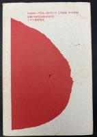 殺すこと殺されること