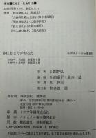 春は鉄までが匂った