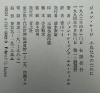 ジョン・ケージ小鳥たちのために