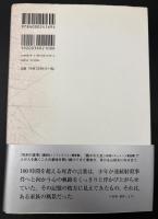 永山則夫 : 封印された鑑定記録