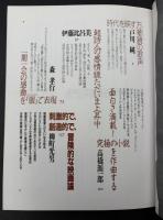 創造の国・ジャポン : クリアシオンJapon