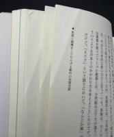 創造の国・ジャポン : クリアシオンJapon