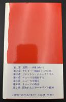 アメリカのジャーナリズム