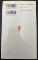 昭和天皇の終戦史