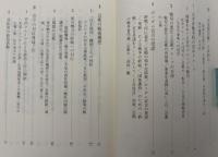 昭和天皇の終戦史