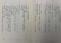 昭和天皇の終戦史