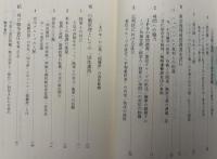 昭和天皇の終戦史