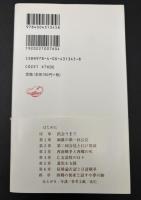 勝海舟と西郷隆盛