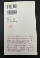 幕末の大奥 : 天璋院と薩摩藩