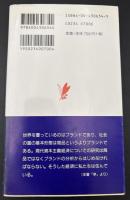 ブランド : 価値の創造