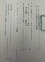 ブランド : 価値の創造