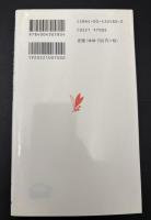 翻訳と日本の近代