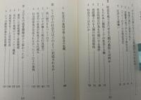 子どもの社会力