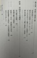 デモクラシーの帝国 : アメリカ・戦争・現代世界