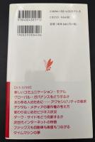 インターネット : 次世代への扉