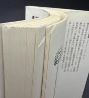 戦後政治の崩壊 : デモクラシーはどこへゆくか