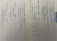 戦後政治の崩壊 : デモクラシーはどこへゆくか