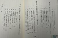格差社会 : 何が問題なのか
