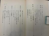 豊かさの精神病理