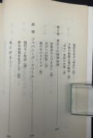 豊かさの精神病理