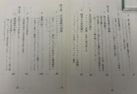 アメリカの環境保護運動