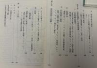 アメリカの環境保護運動