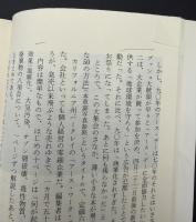 アメリカの環境保護運動