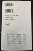 偶然とは何か : その積極的意味