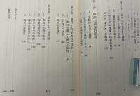 偶然とは何か : その積極的意味