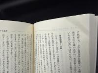 偶然とは何か : その積極的意味