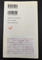 西洋哲学史 : 近代から現代へ