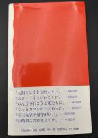 キャッチフレーズの戦後史