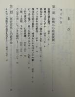 キャッチフレーズの戦後史