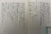 キャッチフレーズの戦後史