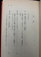 生涯発達の心理学