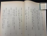 生涯発達の心理学