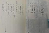 ゲルニカ物語 : ピカソと現代史