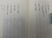 戦後ドイツ : その知的歴史