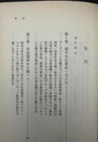 統一ドイツのゆくえ