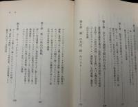 統一ドイツのゆくえ